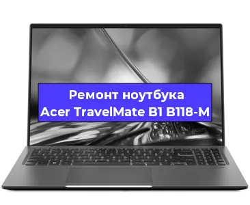 Замена кулера на ноутбуке Acer TravelMate B1 B118-M в Белгороде